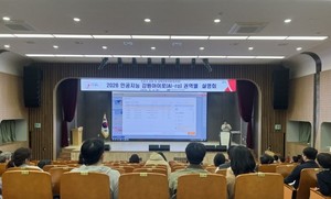 강원교육청, AI 기반 맞춤형 학습 플랫폼 '강원아이로' 권역별 설명회 개최